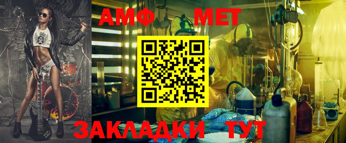 Амфетамин VHQ Туймазы