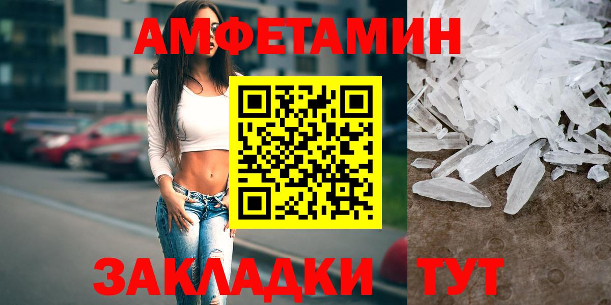 АМФ  Амфетамин 97%  Вход с VPN  Туймазы 