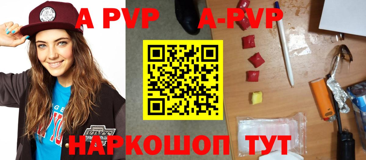 Туймазы  Alfa_PVP кристаллы  Альфа ПВП крисы CK  закладки  Вход с VPN 