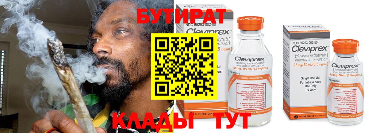 Бутират оксибутират Туймазы