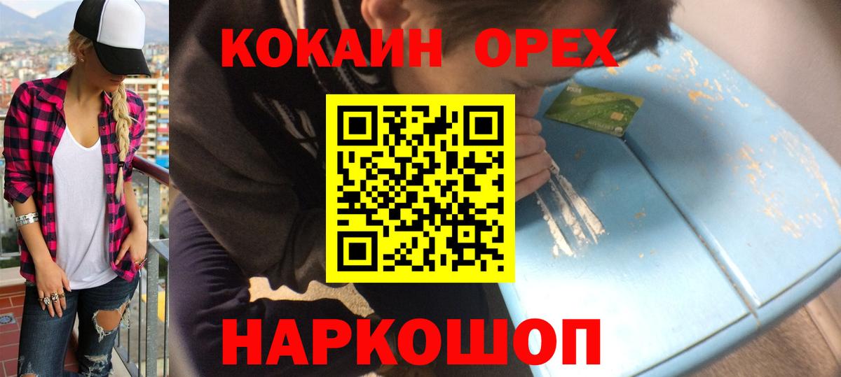 КОКАИН  Вход с VPN  Туймазы  КОКАИН Колумбийский  Cocaine 99% 