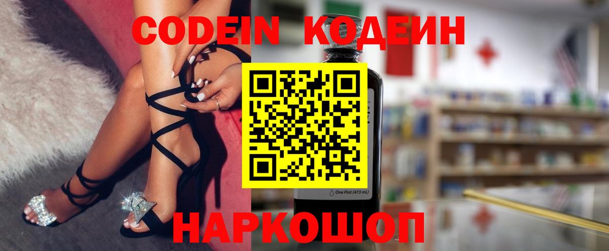 Туймазы  где можно купить наркотик  Кодеин напиток Lean (лин)  Вход с VPN  Codein Purple Drank 