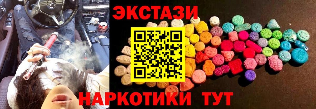Ecstasy диски Туймазы