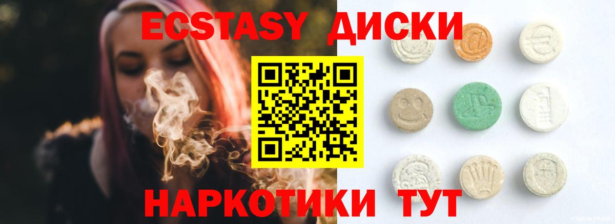 ЭКСТАЗИ  Ecstasy круглые  ссылка на мегу ссылка  Туймазы  Экстази диски  Вход с VPN 