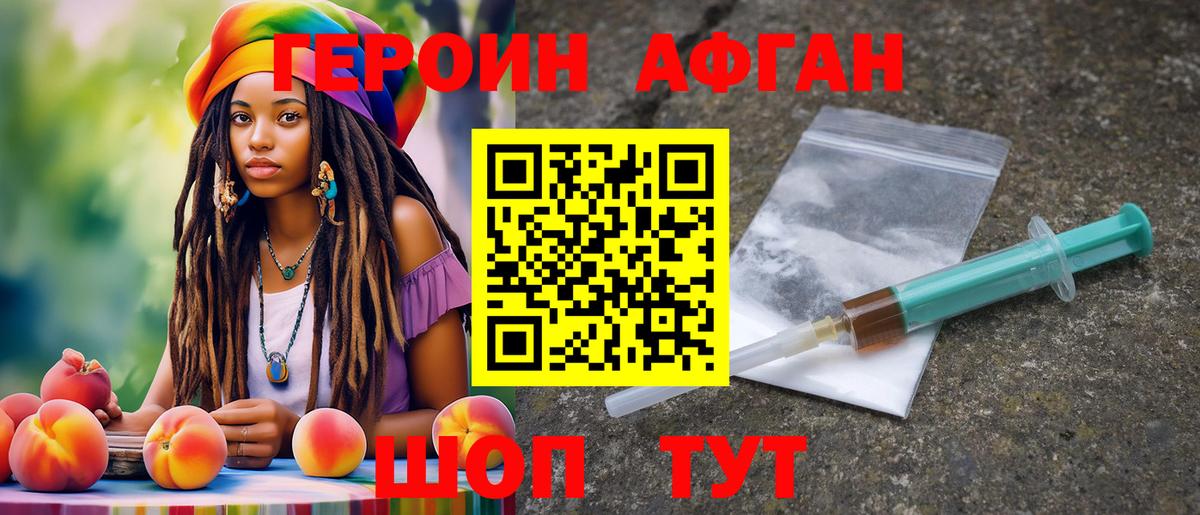 Героин гречка Туймазы