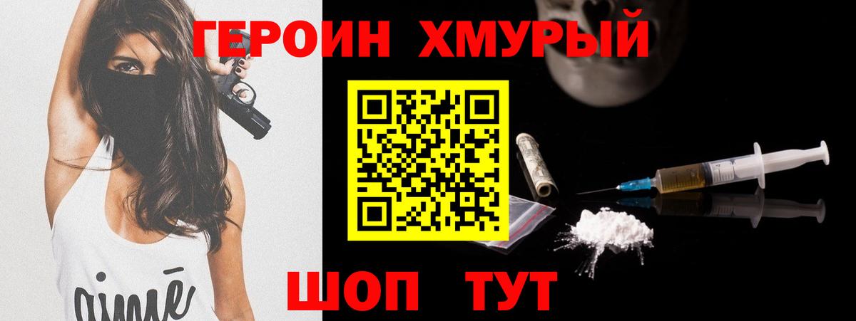 ГЕРОИН белый  Вход с VPN  ГЕРОИН  Туймазы 