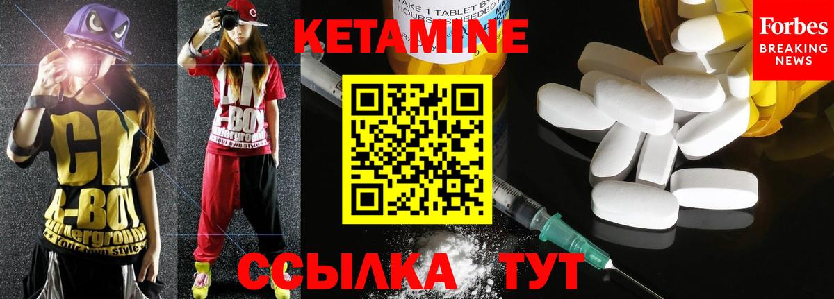 КЕТАМИН ketamine Туймазы