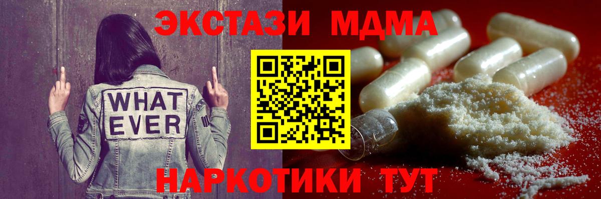 MDMA кристаллы  Вход с VPN  MDMA кристаллы  Туймазы 
