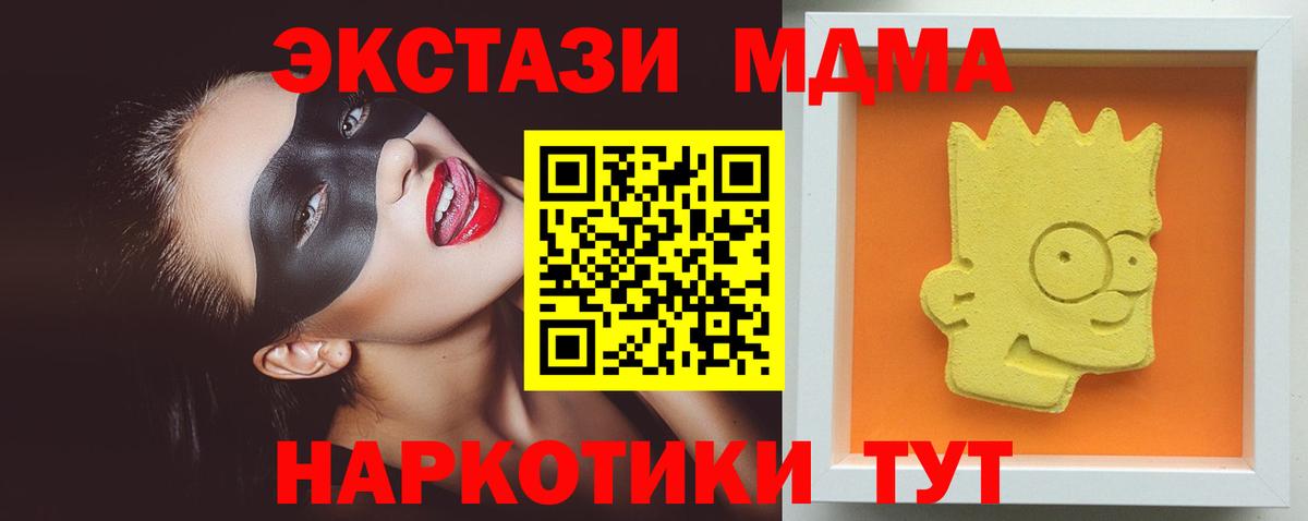 МДМА Molly Туймазы