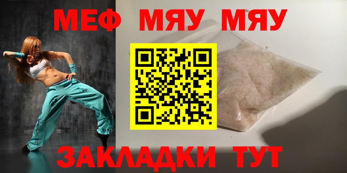 МЕФ  Вход с VPN  Туймазы  МЕФ  Мефедрон VHQ 