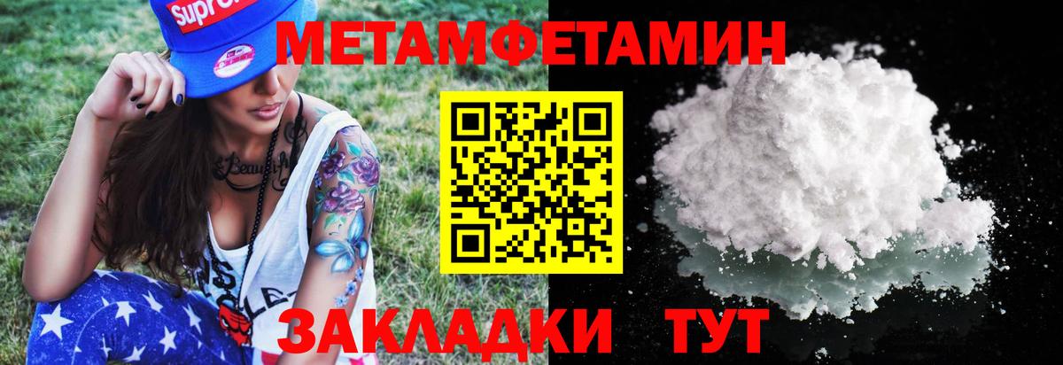 МЕТАМФЕТАМИН Декстрометамфетамин 99.9%  Вход с VPN  Туймазы  МЕТАМФЕТАМИН Декстрометамфетамин 99.9% 