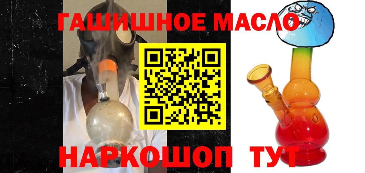 ТГК Wax  Вход с VPN  Дистиллят ТГК THC oil  Туймазы 