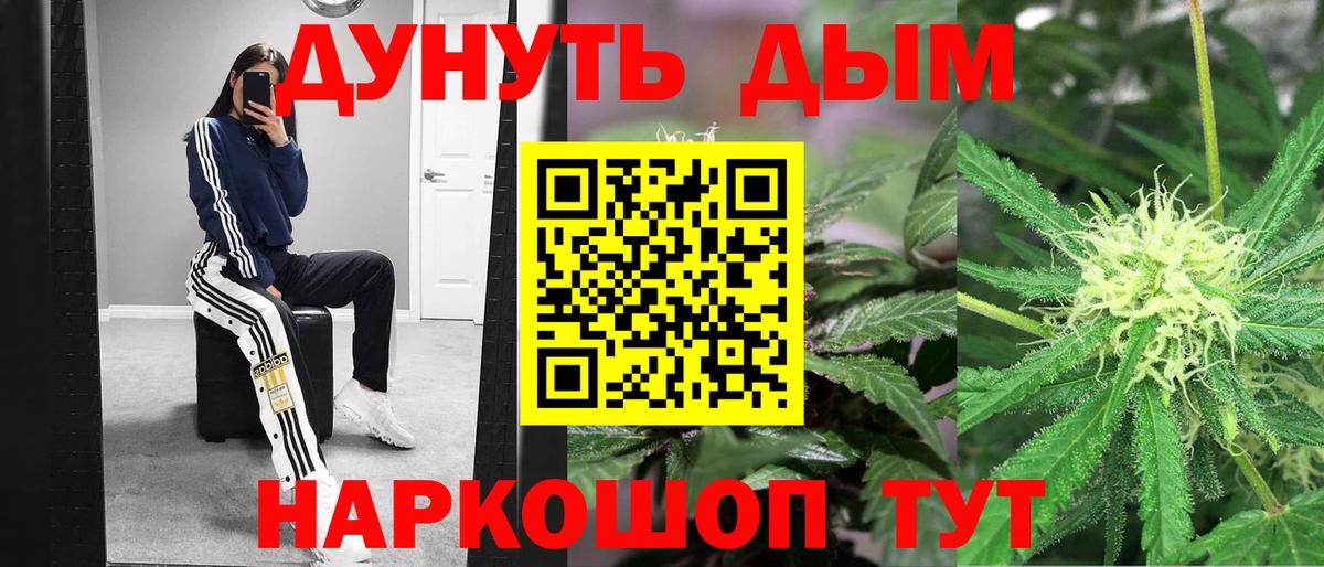 Бошки марихуана Ganja  Каннабис семена  Конопля SATIVA & INDICA  Канабис MAZAR  Туймазы  Вход с VPN 